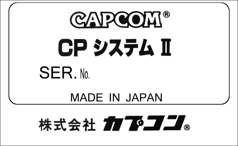 File:CPS2 serial label.bmp